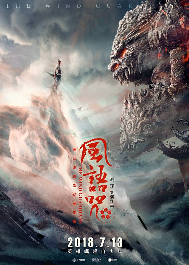 石村风云：守护族人的成长试炼封面