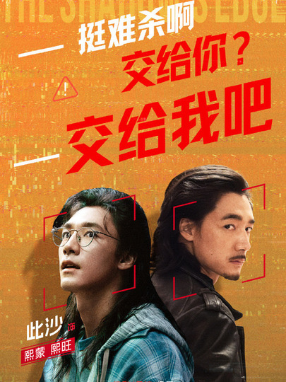 百段山之行：机缘与危机并存封面